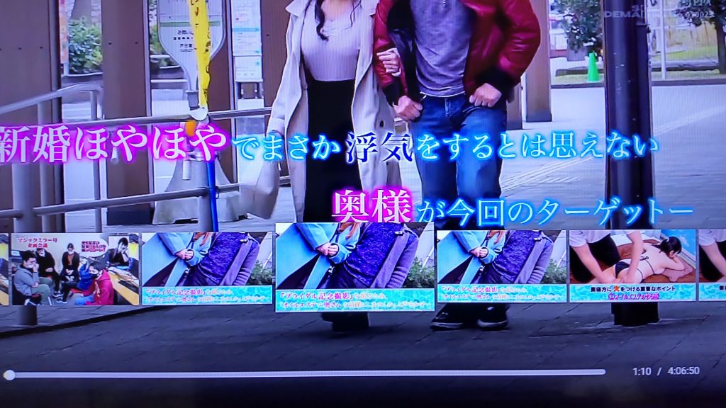 Fire TV stickを使ってテレビに表示された「婚姻届けを出したばかりの巨乳新妻さん限定 DEEP乳揉みオイルエステ 敏感乳首をこねくりマッサージで旦那の前で寝取って生中出し」の10秒スキップ&10秒巻き戻し&好きなシーンを選択する画面