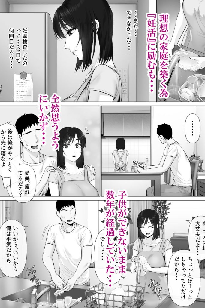 レべチなスワッピング2の画像1