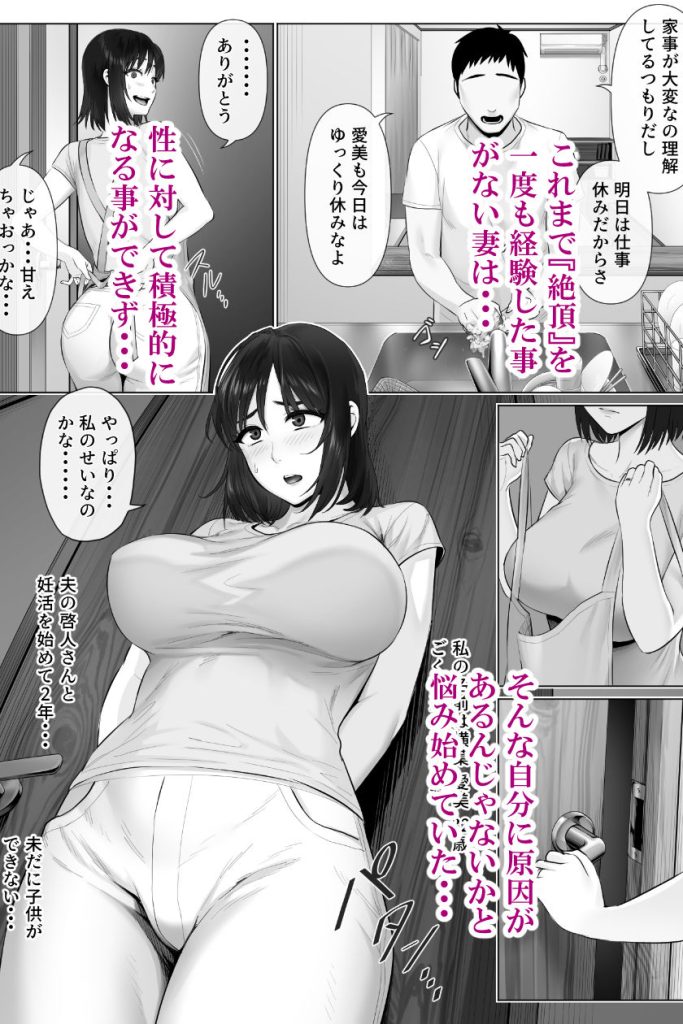 レべチなスワッピング2の画像2