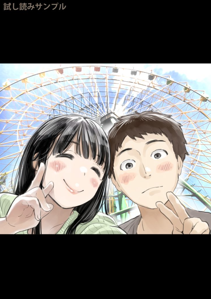 彼女のスマホを覗いただけなのにの画像5
