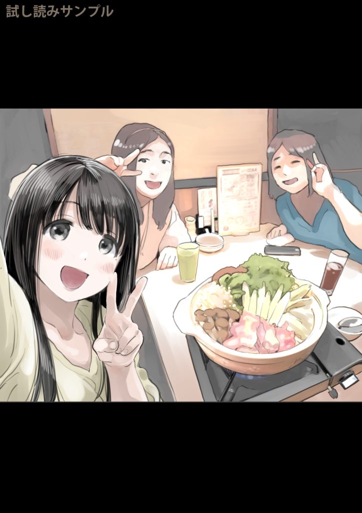 彼女のスマホを覗いただけなのにの画像7