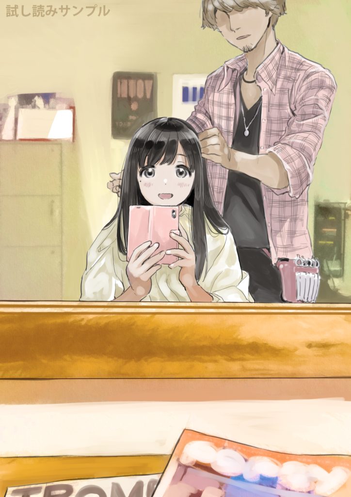 彼女のスマホを覗いただけなのにの画像8