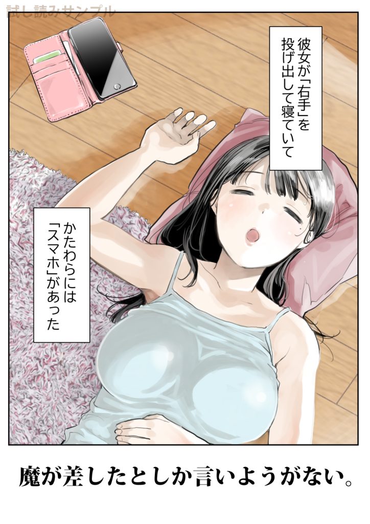 チョコロさんの作画について1