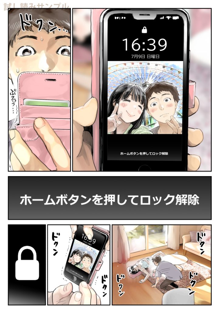 チョコロさんの作画について3