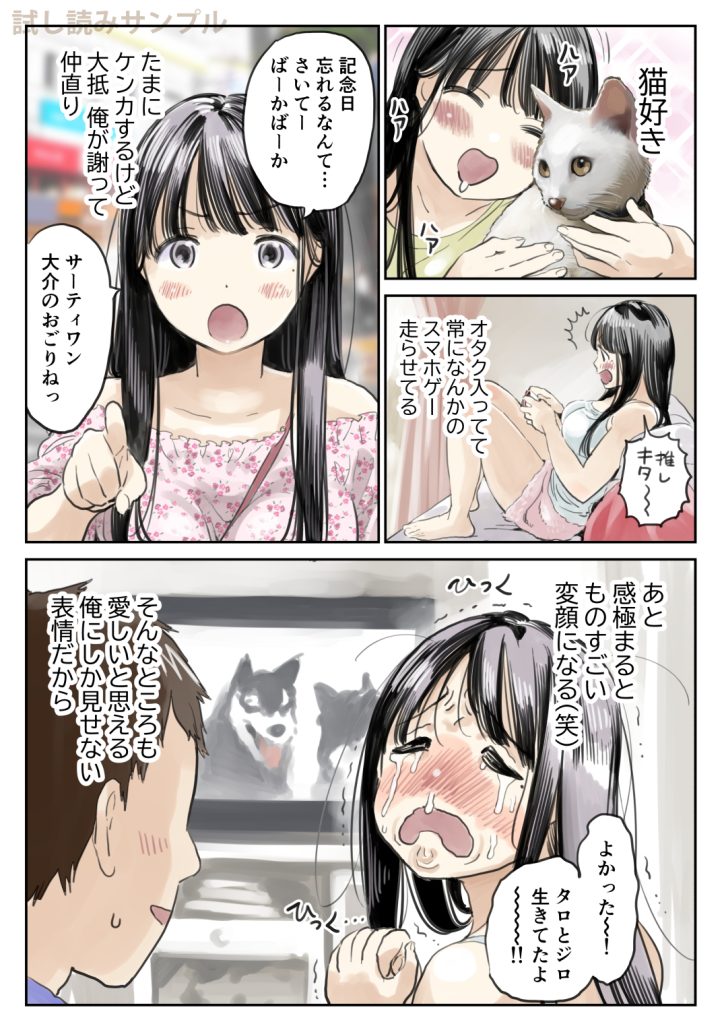 チョコロさんの作画について5