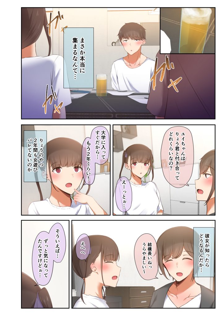うぶお屋さんの作画について9