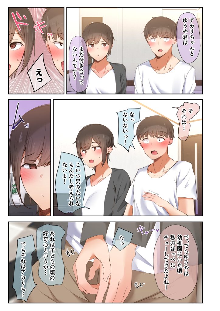 うぶお屋さんの作画について10