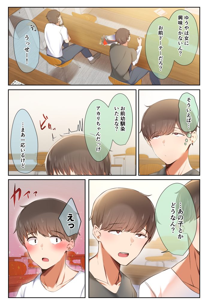 うぶお屋さんの作画について4