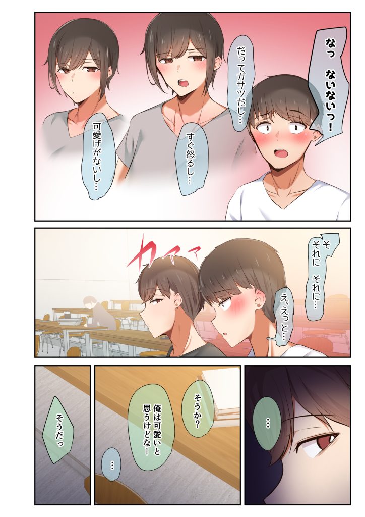 うぶお屋さんの作画について5
