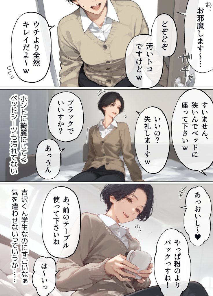 mamayaさんの作画について4