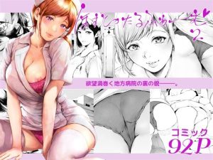 ほすぴたるふぁーむ2の無料サンプル画像
