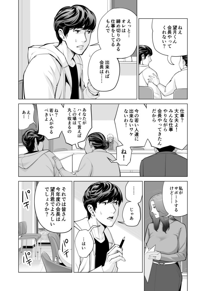 HGTラボさんの作画について6