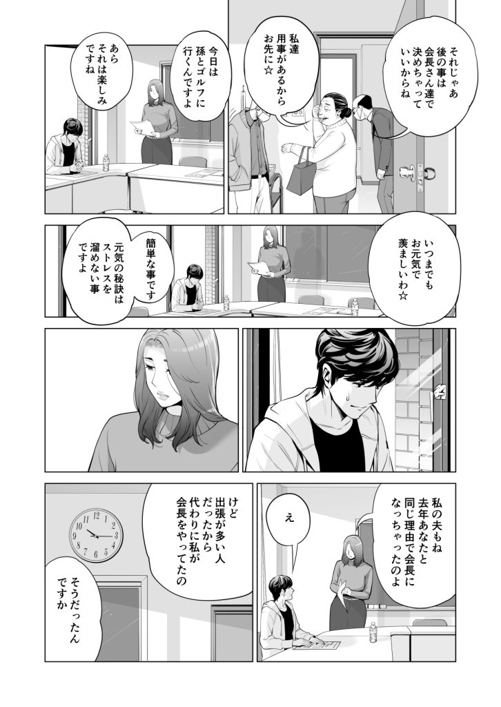 HGTラボさんの作画について7