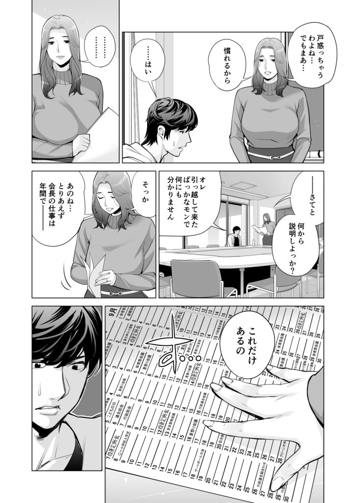 HGTラボさんの作画について8