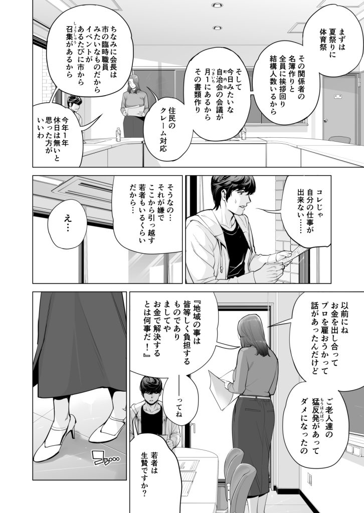 HGTラボさんの作画について9