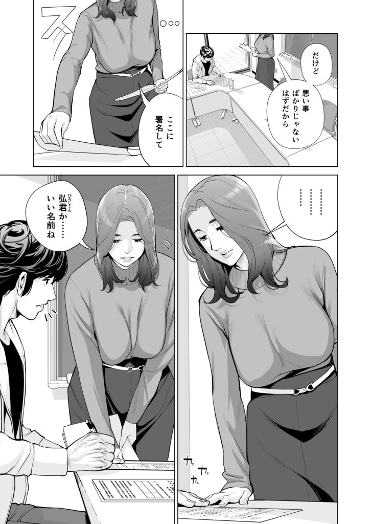 HGTラボさんの作画について10