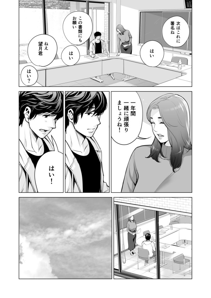 HGTラボさんの作画について13