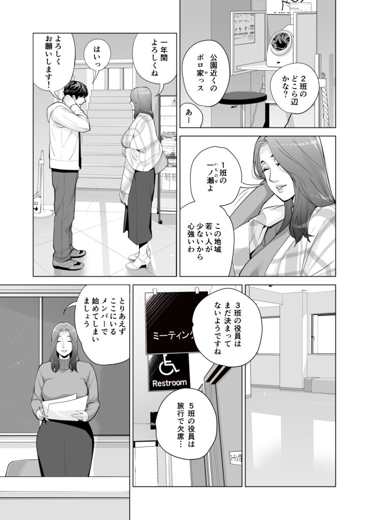 HGTラボさんの作画について4