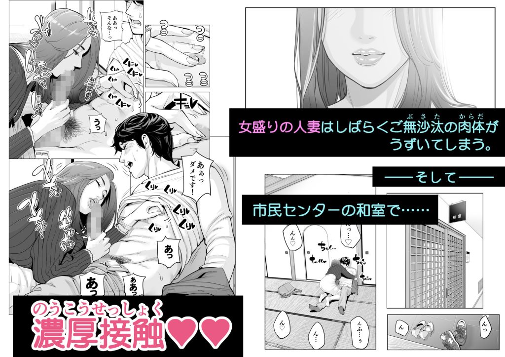 自治会の人妻はとてもHでした。副会長一ノ瀬真美編のエロシーン2