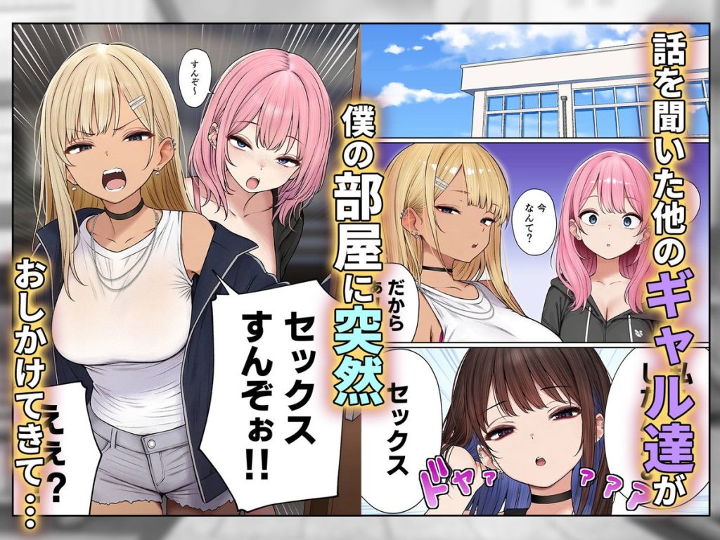 僕の部屋が幼馴染ギャルのヤリ部屋になった話の無料サンプル画像20