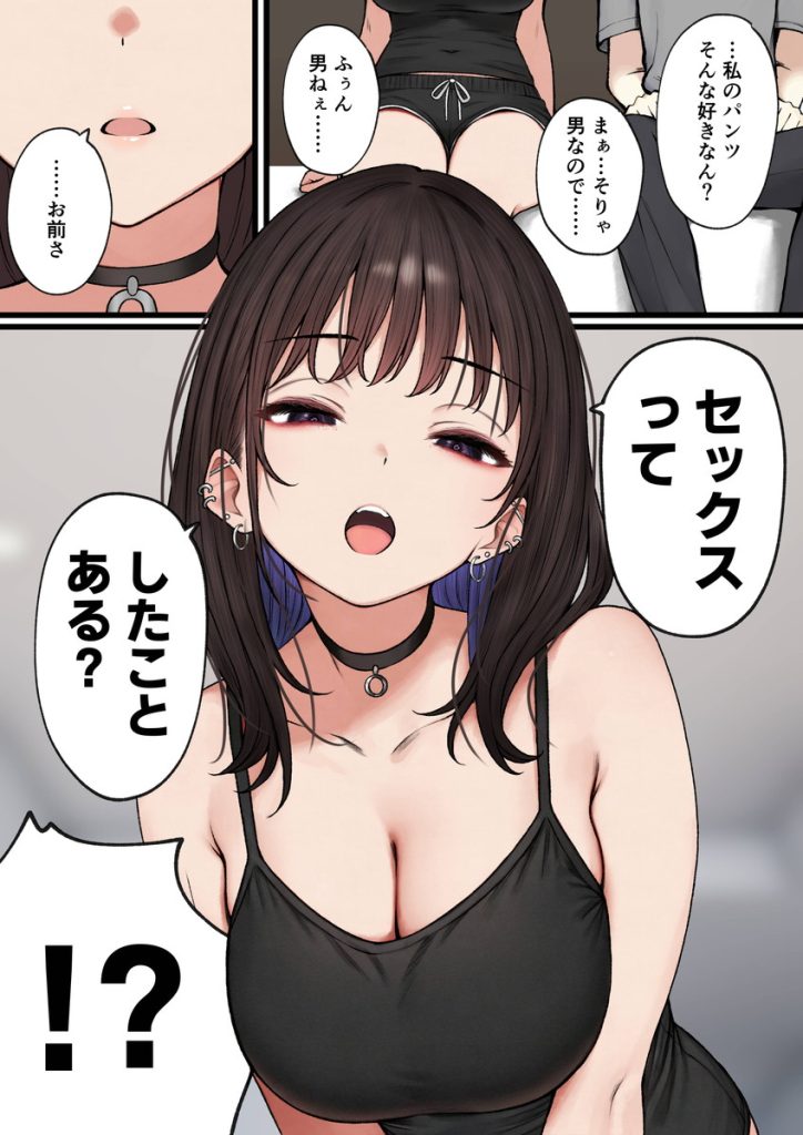 僕の部屋が幼馴染ギャルのヤリ部屋になった話の無料サンプル画像7