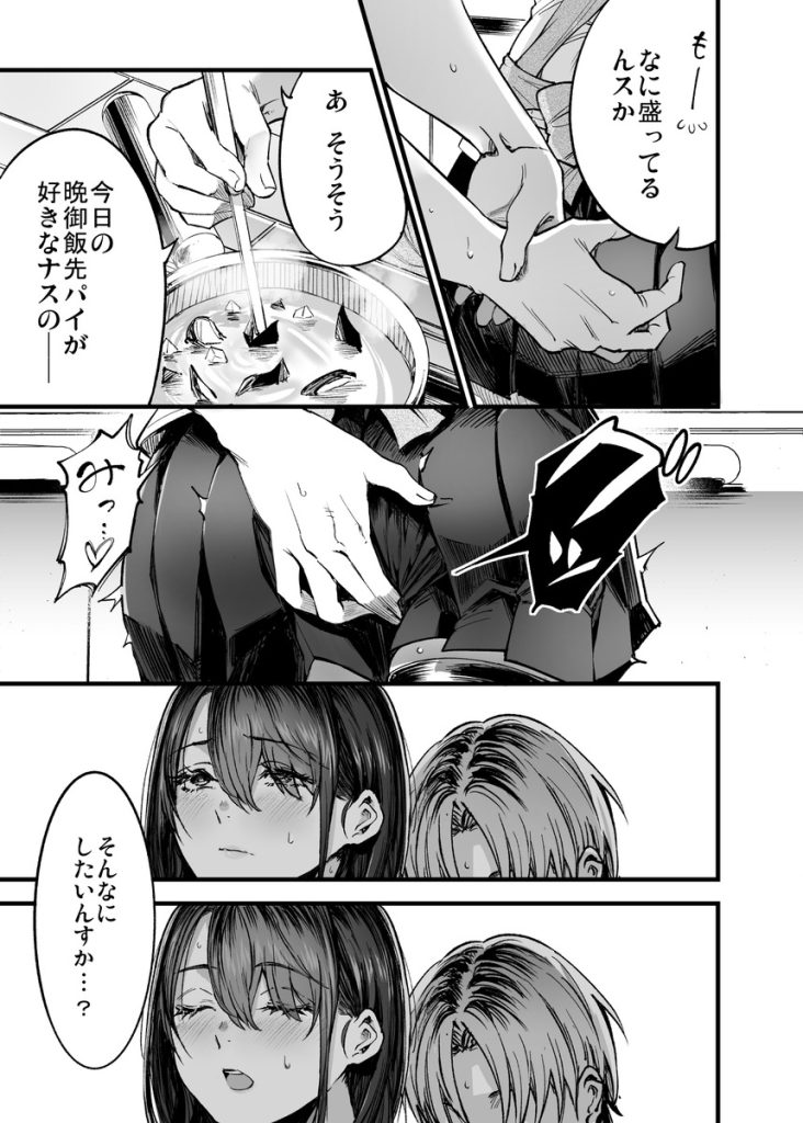 ふたりが幸せになっていく姿を見るくらいなら死んだほうがいい。3の無料サンプル画像7