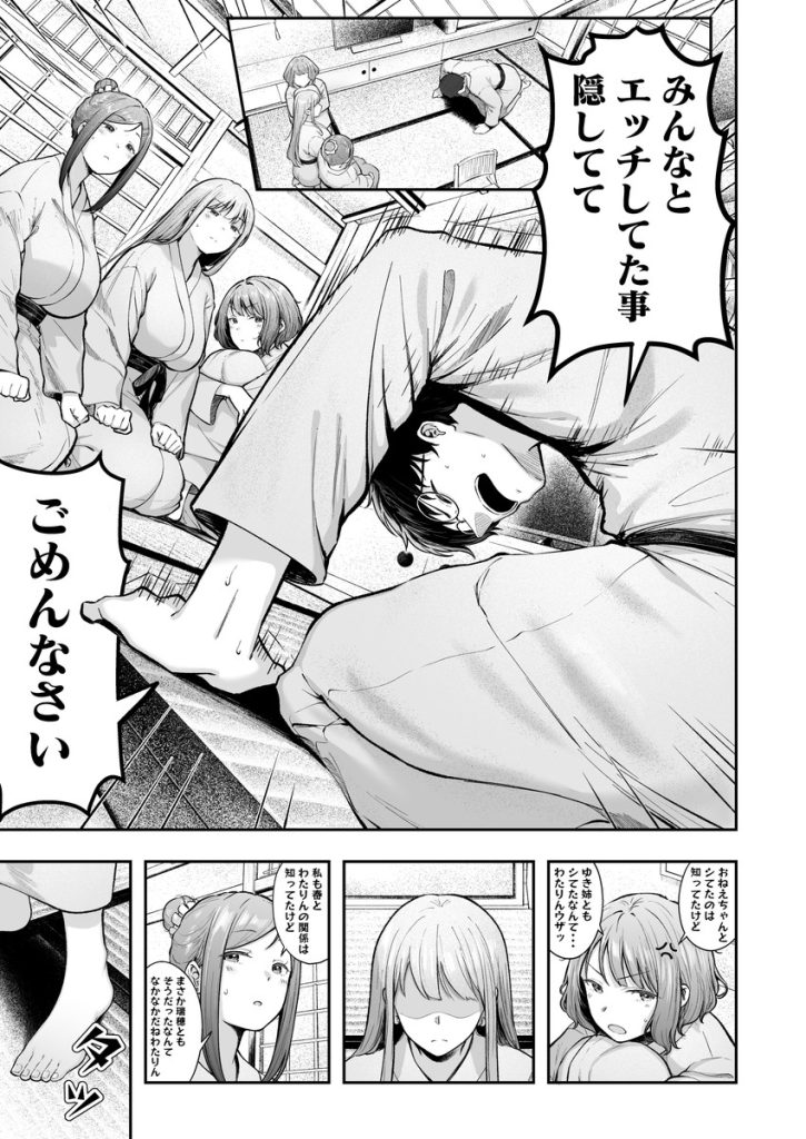 女子寮管理人の僕はギャル寮生に振り回されてます5の無料サンプル画像1