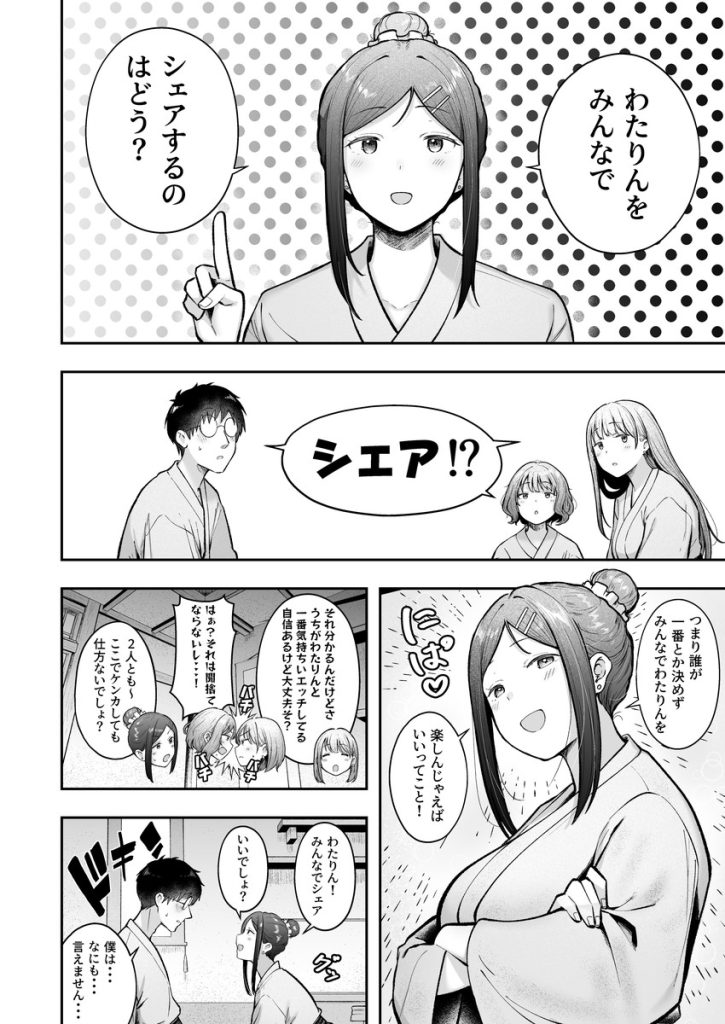 女子寮管理人の僕はギャル寮生に振り回されてます5の無料サンプル画像10