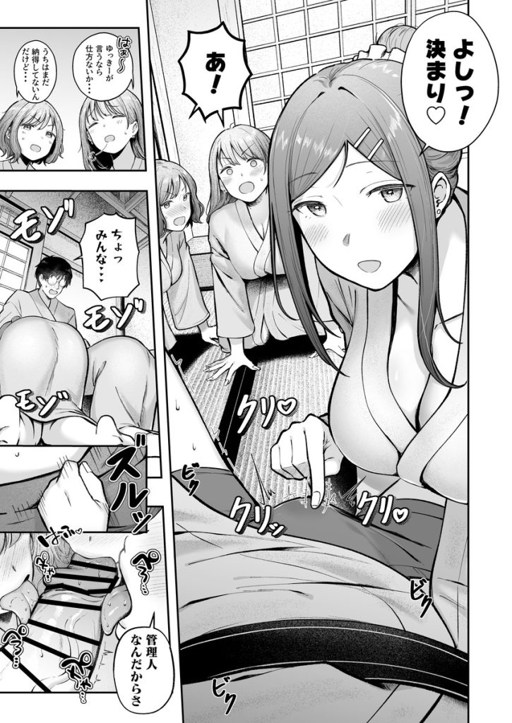 女子寮管理人の僕はギャル寮生に振り回されてます5の無料サンプル画像11