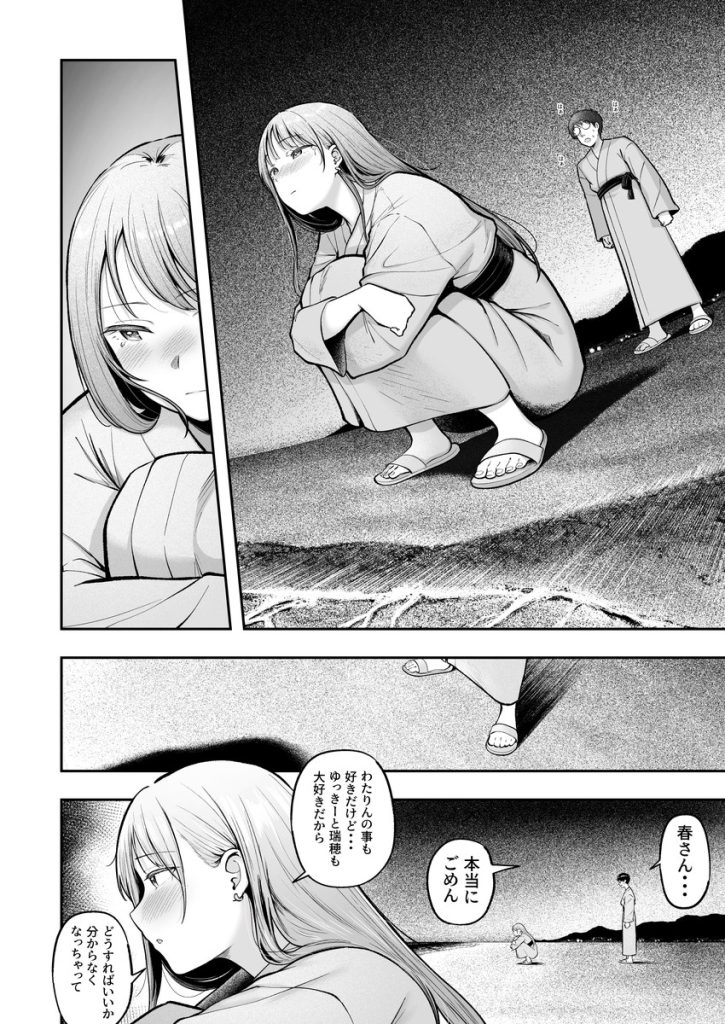 女子寮管理人の僕はギャル寮生に振り回されてます5の無料サンプル画像4