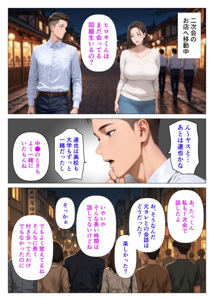 むちむち人妻になった元カノと同窓会で再会した童貞の濃密H 〜今日は私のカラダ好きに使って〜の無料サンプル画像19