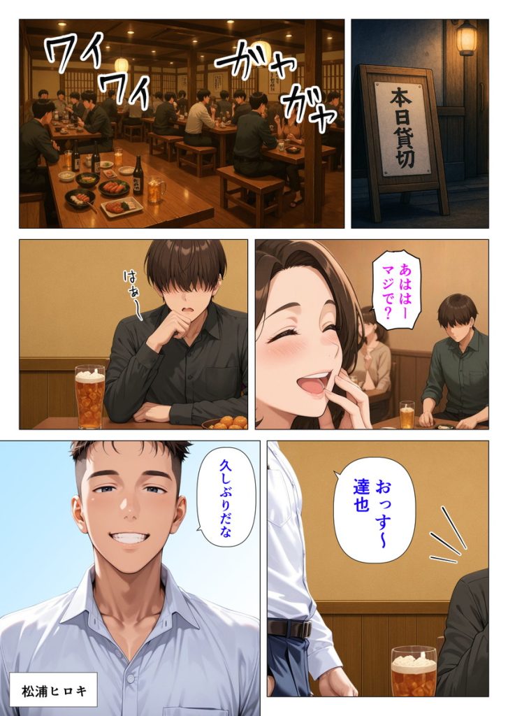 むちむち人妻になった元カノと同窓会で再会した童貞の濃密H 〜今日は私のカラダ好きに使って〜の無料サンプル画像3