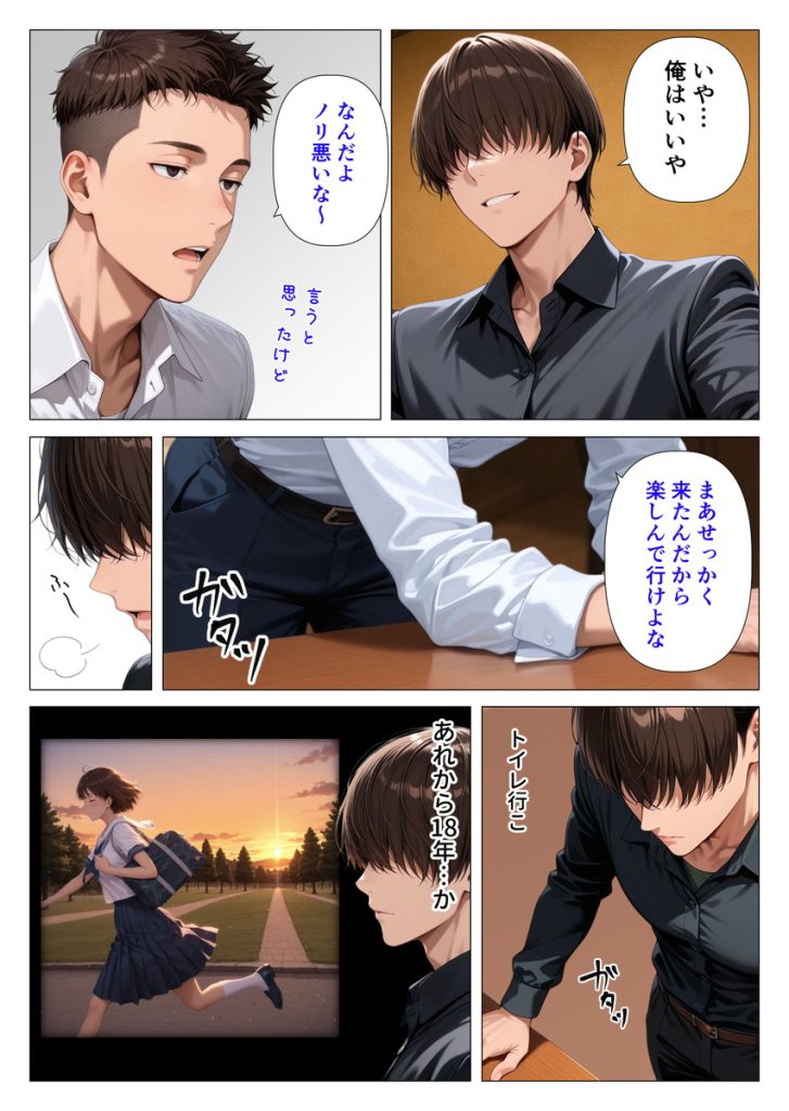 むちむち人妻になった元カノと同窓会で再会した童貞の濃密H 〜今日は私のカラダ好きに使って〜の無料サンプル画像5