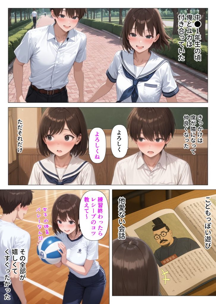 むちむち人妻になった元カノと同窓会で再会した童貞の濃密H 〜今日は私のカラダ好きに使って〜の無料サンプル画像7