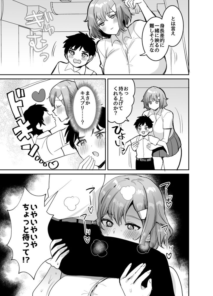 デッかくて無口でエッチなカノジョ2〜犬系デカパイカノジョと毎日とろ甘イチャラブ交尾〜の無料サンプル画像5