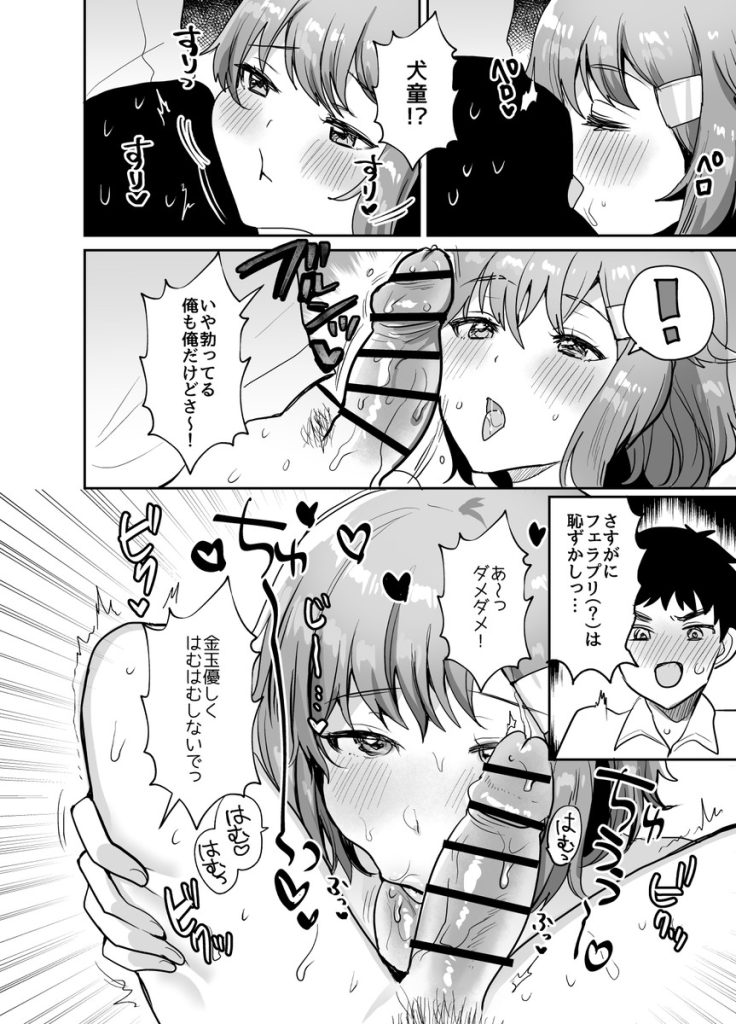 デッかくて無口でエッチなカノジョ2〜犬系デカパイカノジョと毎日とろ甘イチャラブ交尾〜の無料サンプル画像6