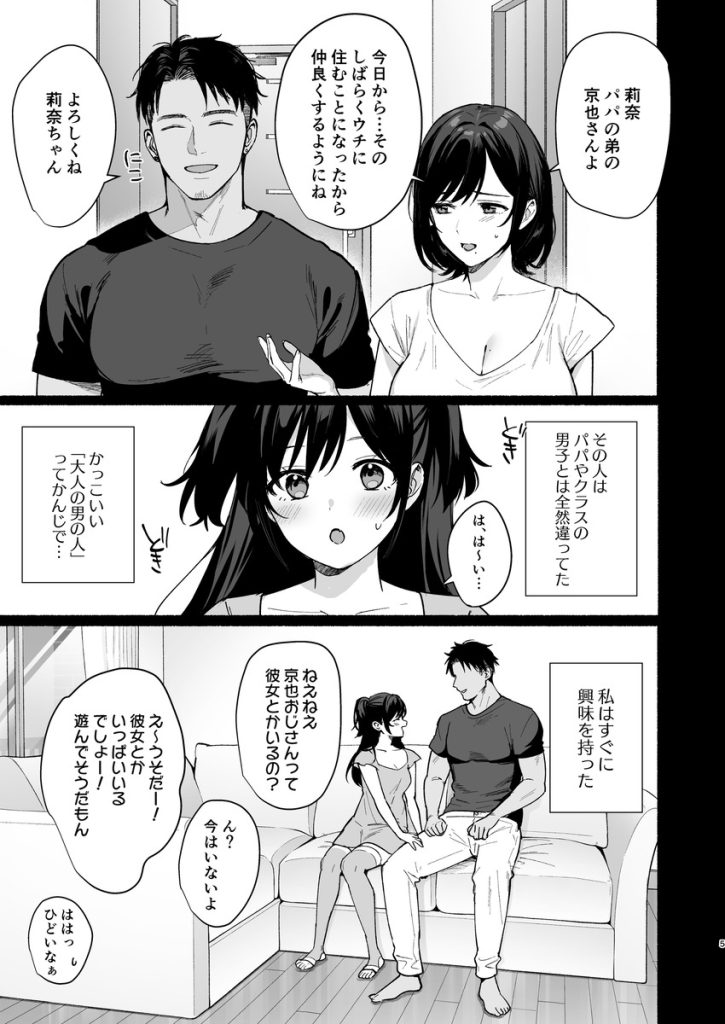 雌ノ家II〜妻ハ乱レ奪ワレル〜の無料サンプル画像1