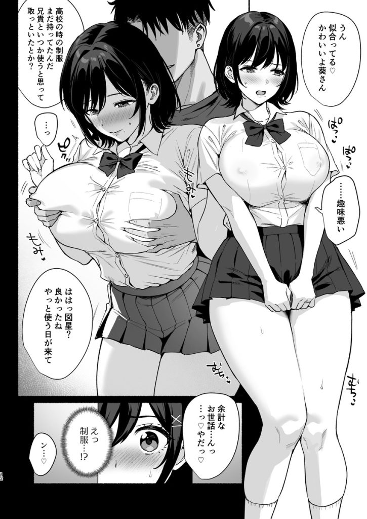 雌ノ家II〜妻ハ乱レ奪ワレル〜の無料サンプル画像8