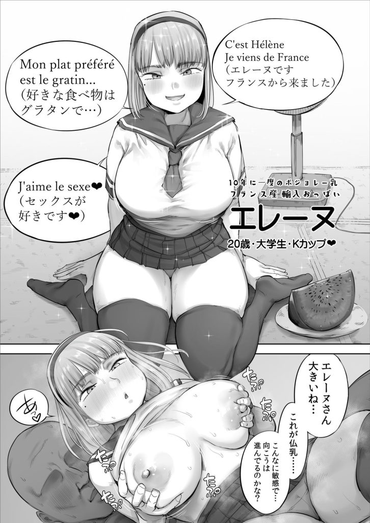 中途入社してきた子が俺の好きな元AV女優だった2の無料サンプル画像1