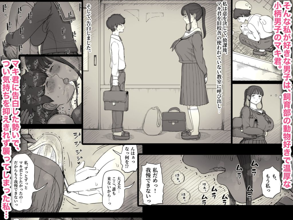 長身女子に食べられるの無料サンプル画像2