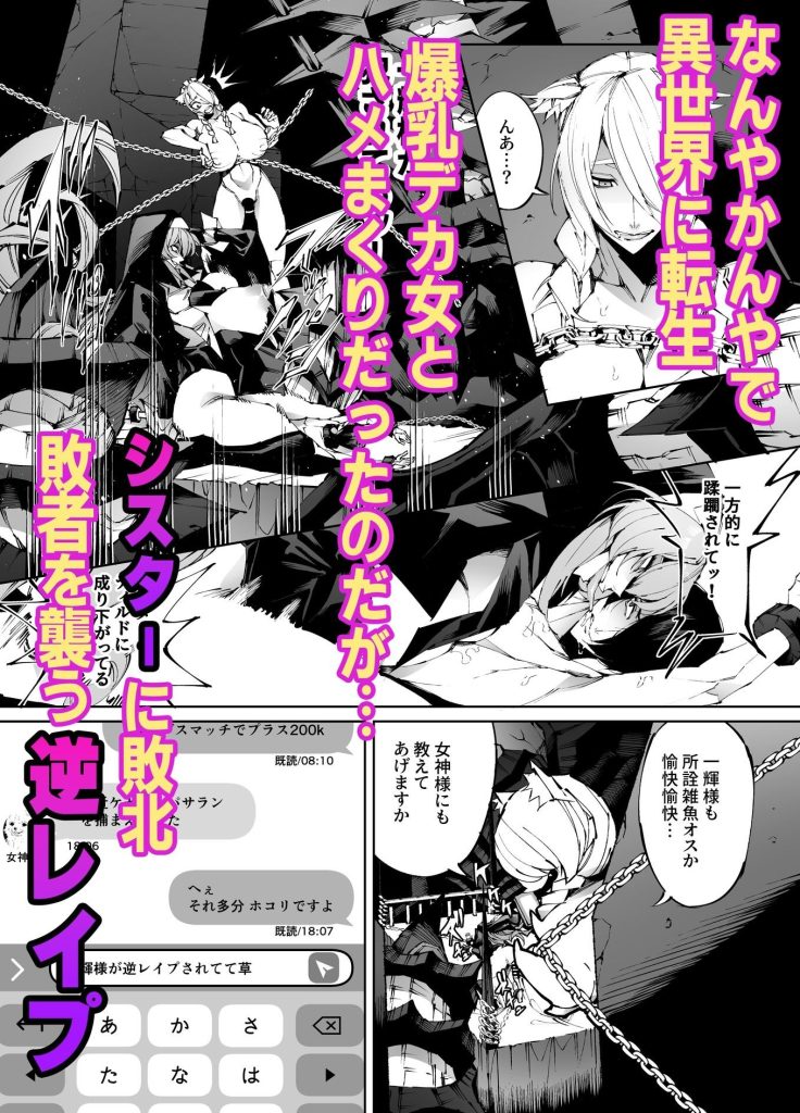 巨根転生-性悪シスター＆糸目関西弁ヤクザによるえげつない搾精編-の無料サンプル画像1