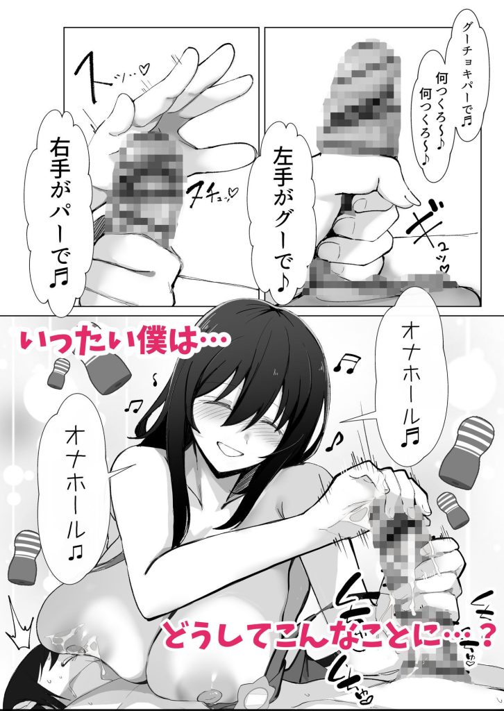 200cmデカ保育士は母性が足りないのでボクが練習台になる話の無料サンプル画像1