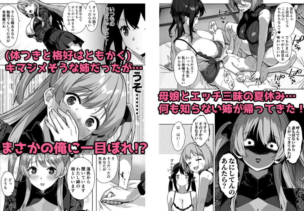 夏と田舎と誘惑してくるでっかい教え子3の無料サンプル画像4