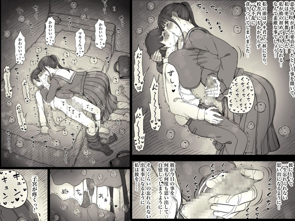 長身女子に食べられるの無料サンプル画像6