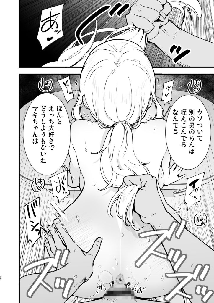 ボクの彼女はカフェ店員2〜寝取られ、堕ちて〜の無料サンプル画像10