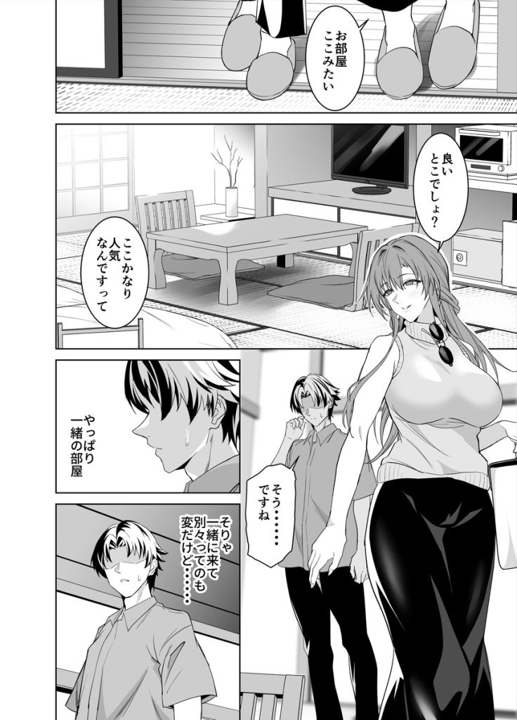 彼女のママとのセフレ契約2 〜ママと二人で温泉編〜の無料サンプル画像7