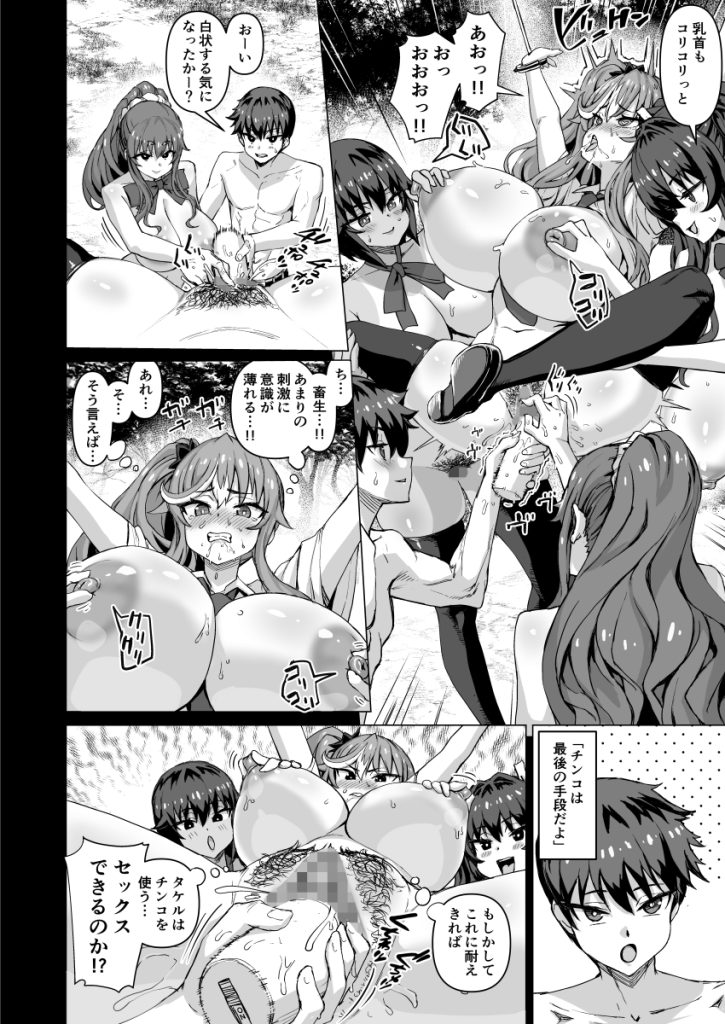 デカチンになったら巨乳幼馴染とその巨乳友達たちが発情してハーレムになった！！5ギャルとわくわく林姦学校の無料サンプル画像11