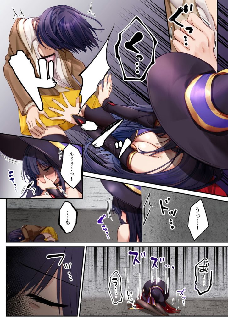 魔法少女セイントリリィ・暗夜 〜魔法少女が敵怪人に憑依されて快楽に染まるまで〜の無料サンプル画像9