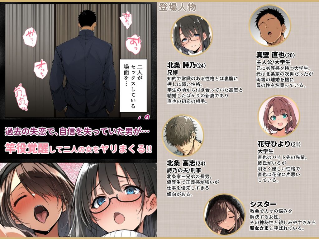 ずっと憧れていた兄嫁からネトラセ竿役を頼まれた話の無料サンプル画像1