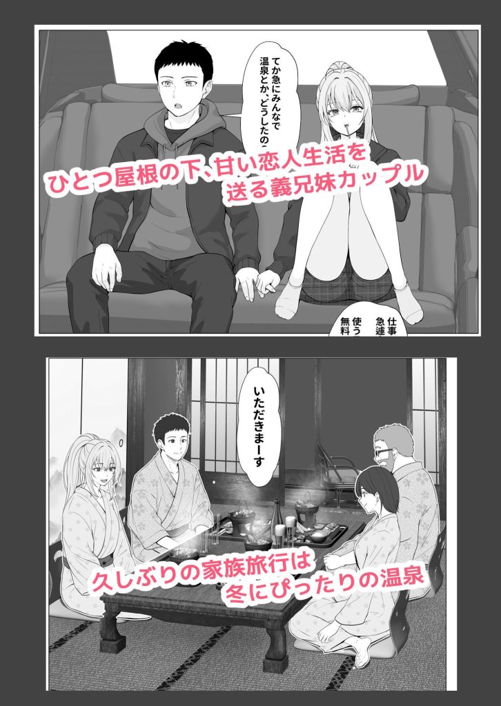 ハーフ義妹との甘い日常と濃密セックス 4の無料サンプル画像1